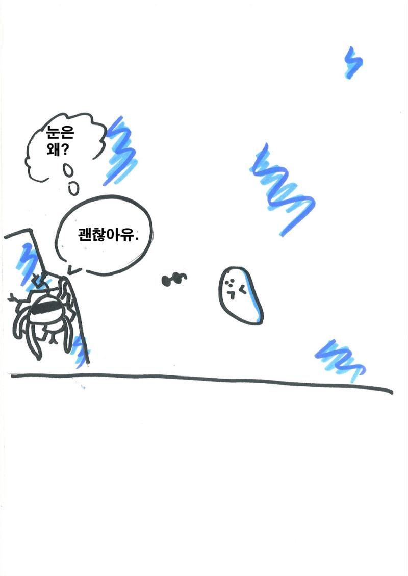20. 수호 31페이지