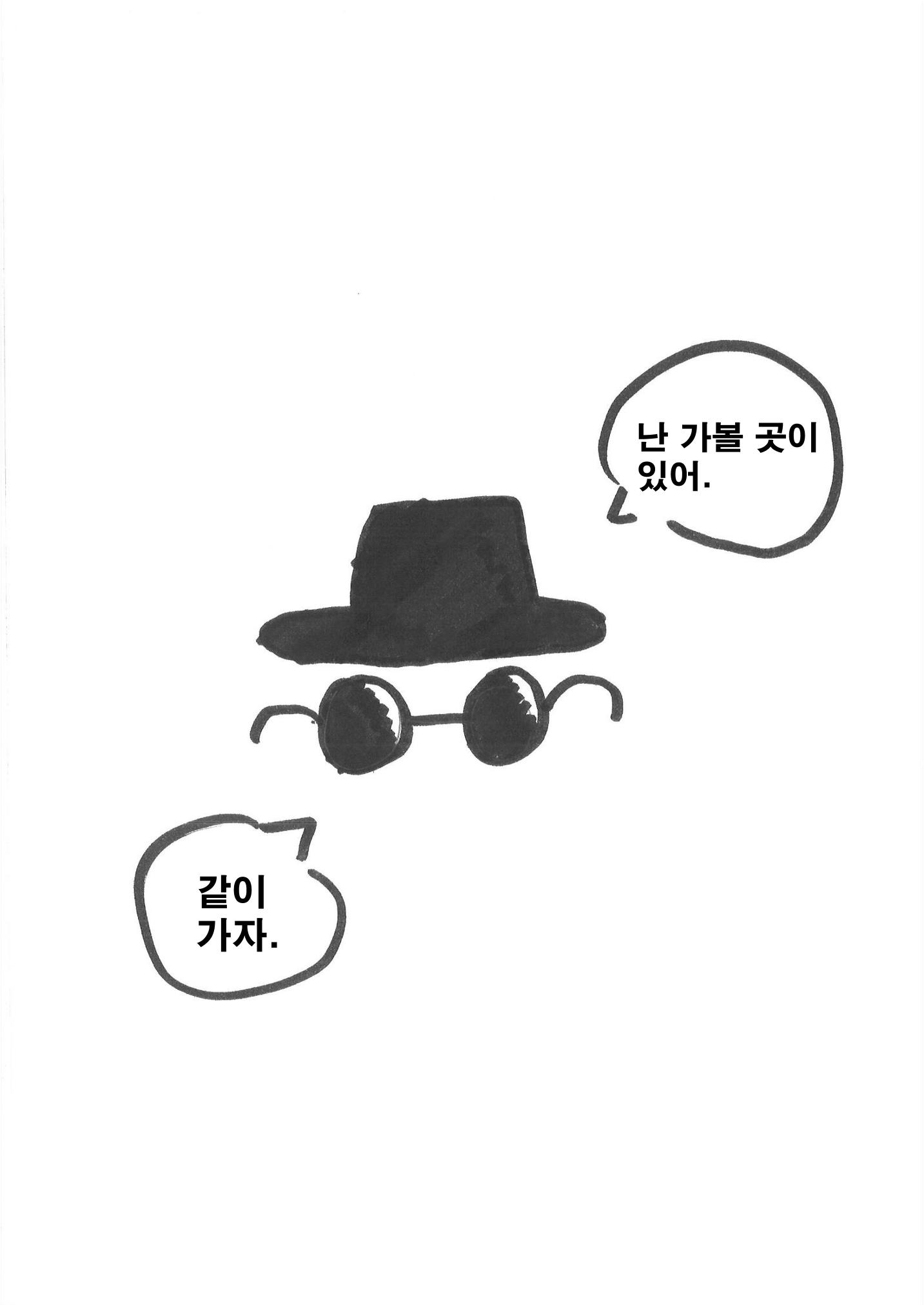 20. 수호 32페이지