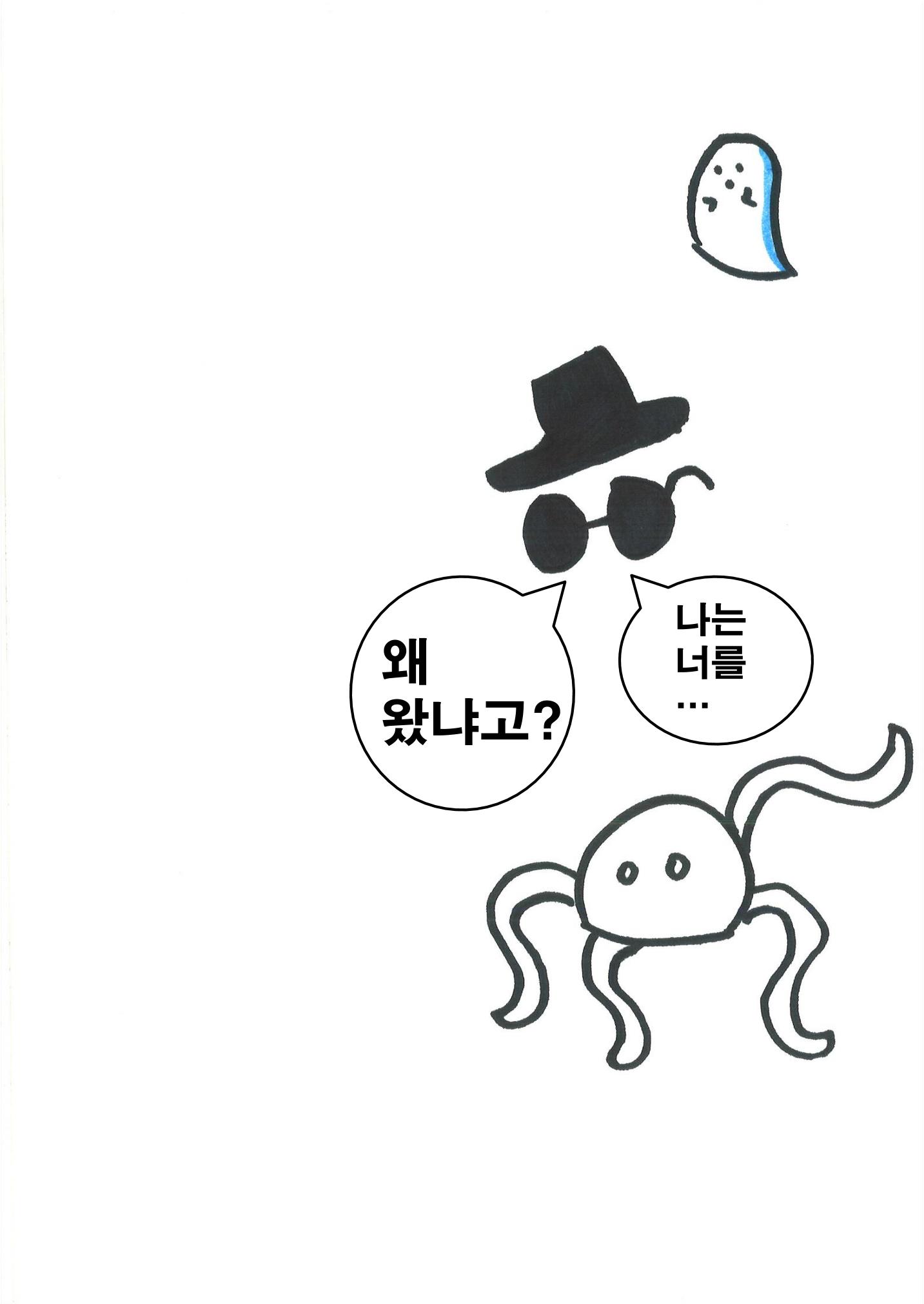 20. 수호 34페이지