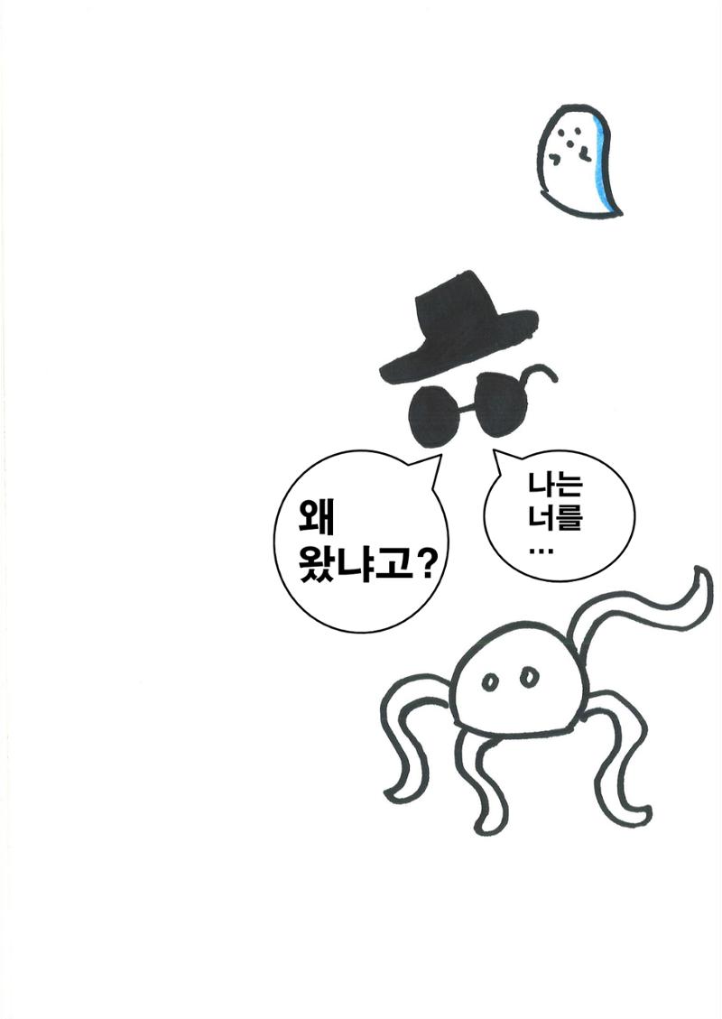 20. 수호 34페이지
