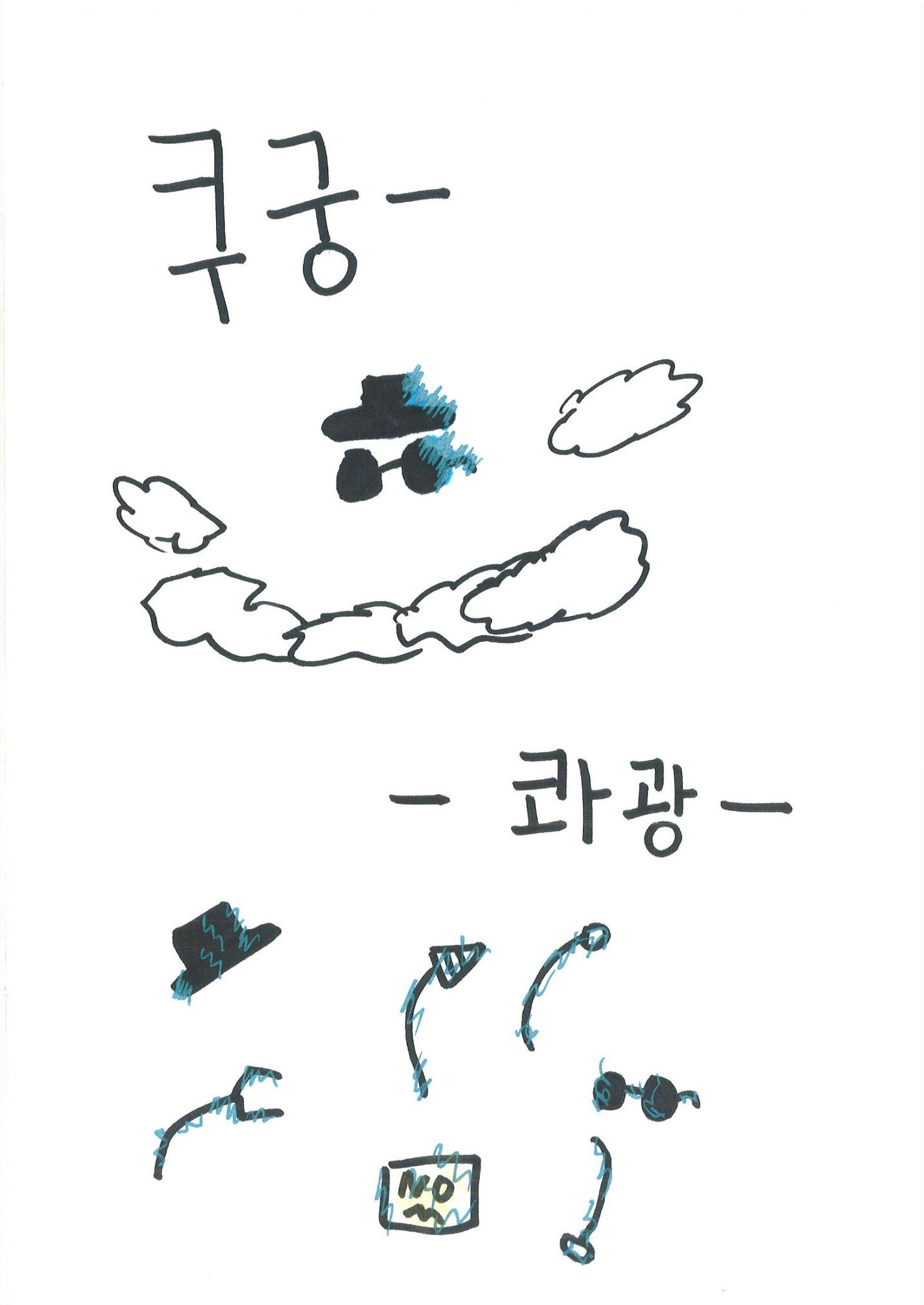 20. 수호 36페이지