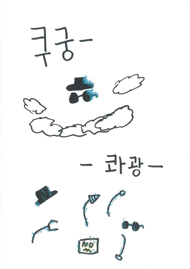 20. 수호 36페이지