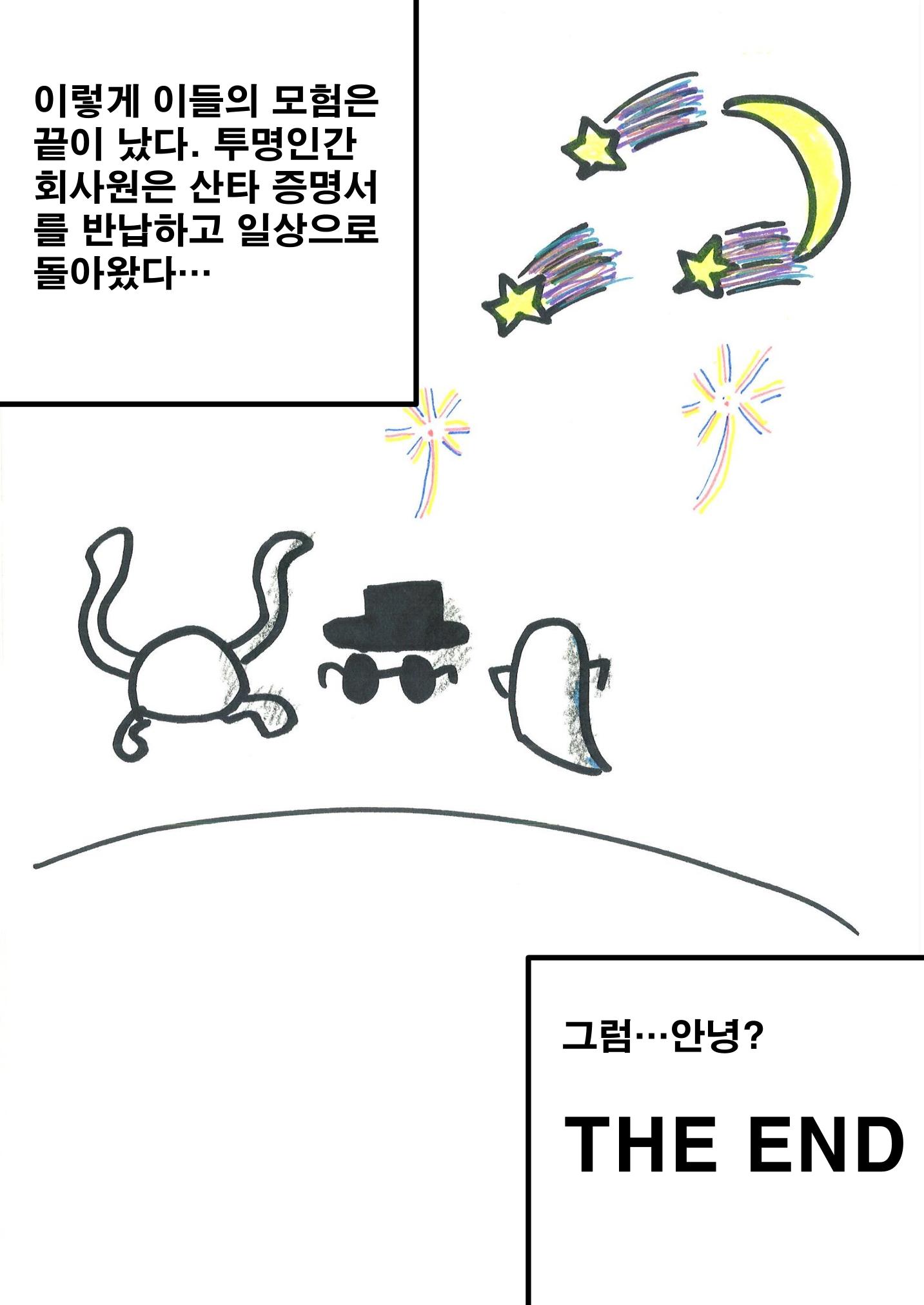 20. 수호 37페이지