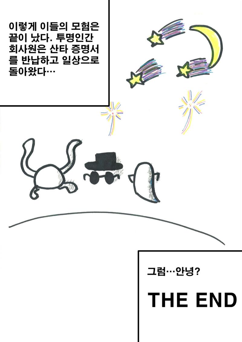 20. 수호 37페이지