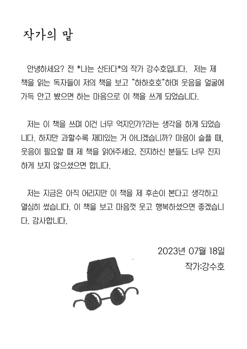 20. 수호 38페이지