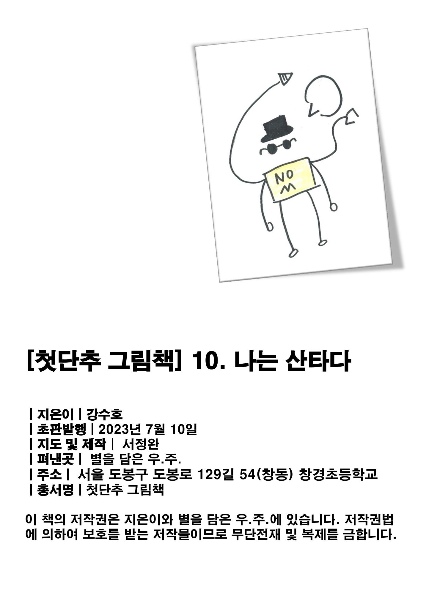 20. 수호 4페이지