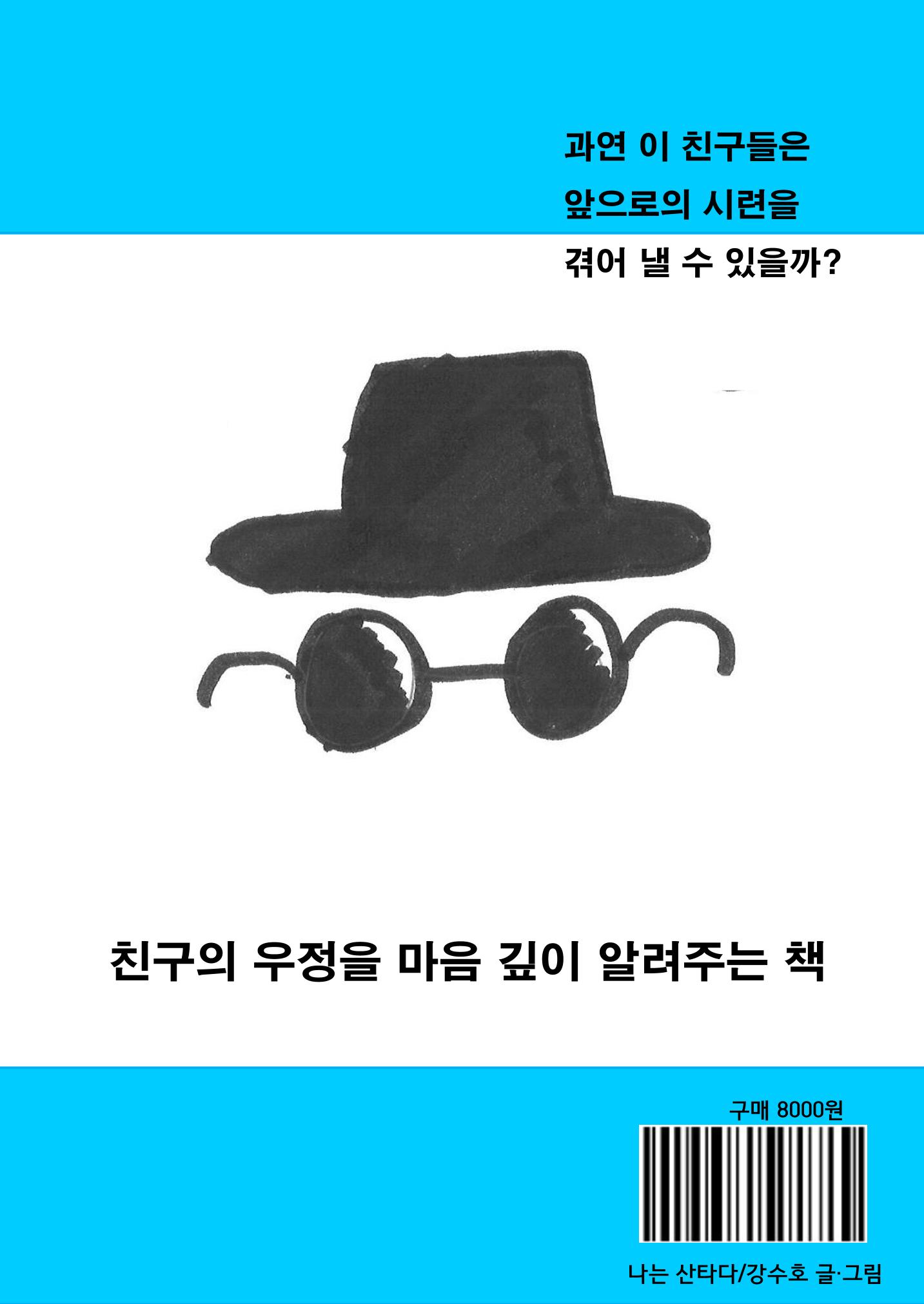 20. 수호 40페이지