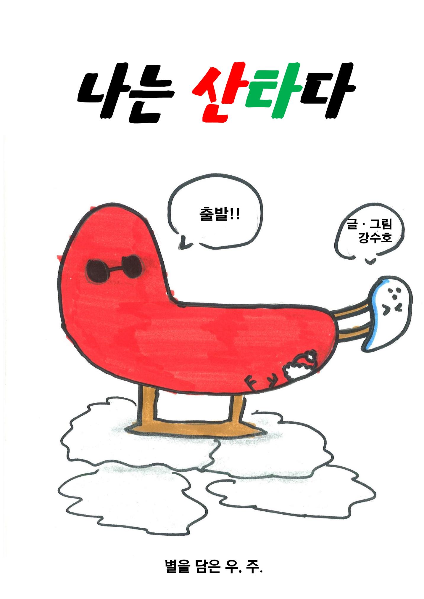 20. 수호 5페이지