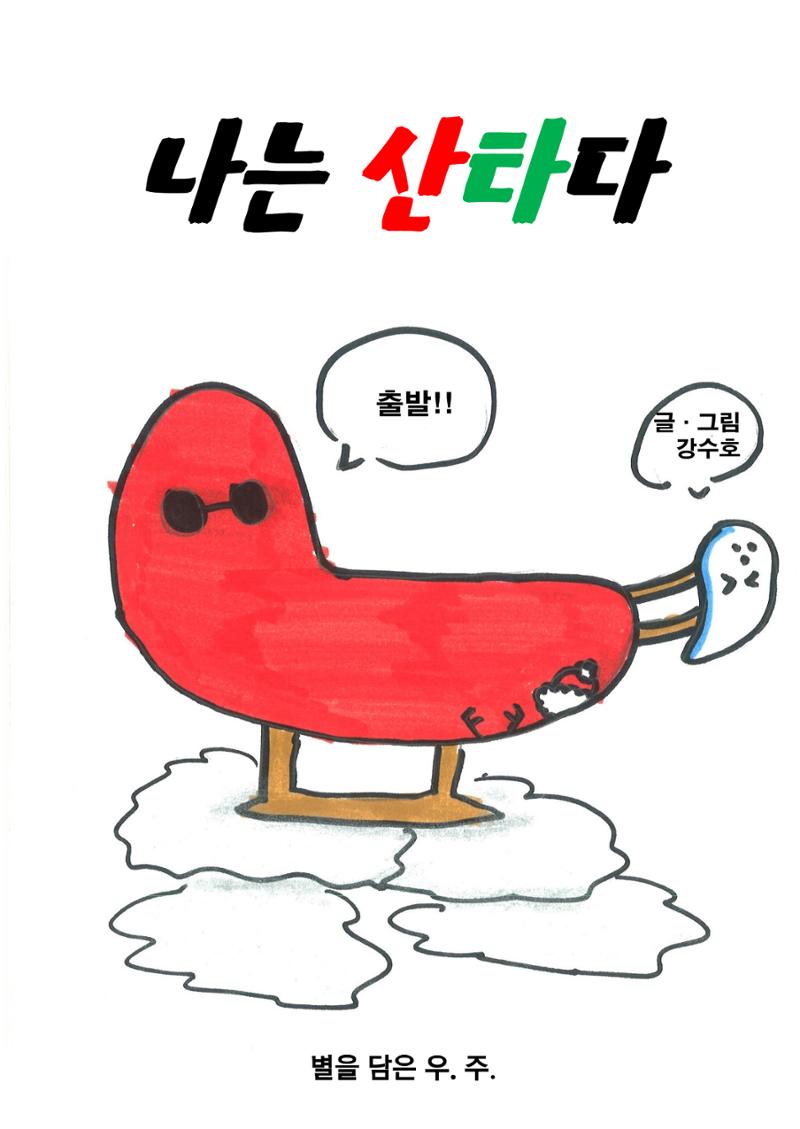 20. 수호 5페이지
