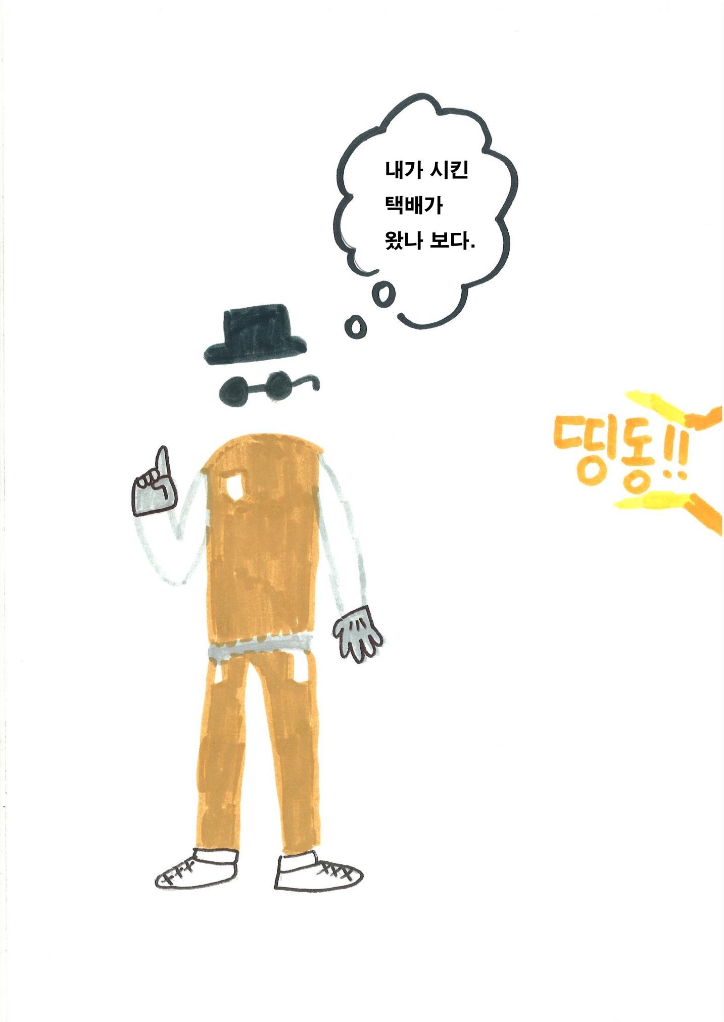 20. 수호 6페이지