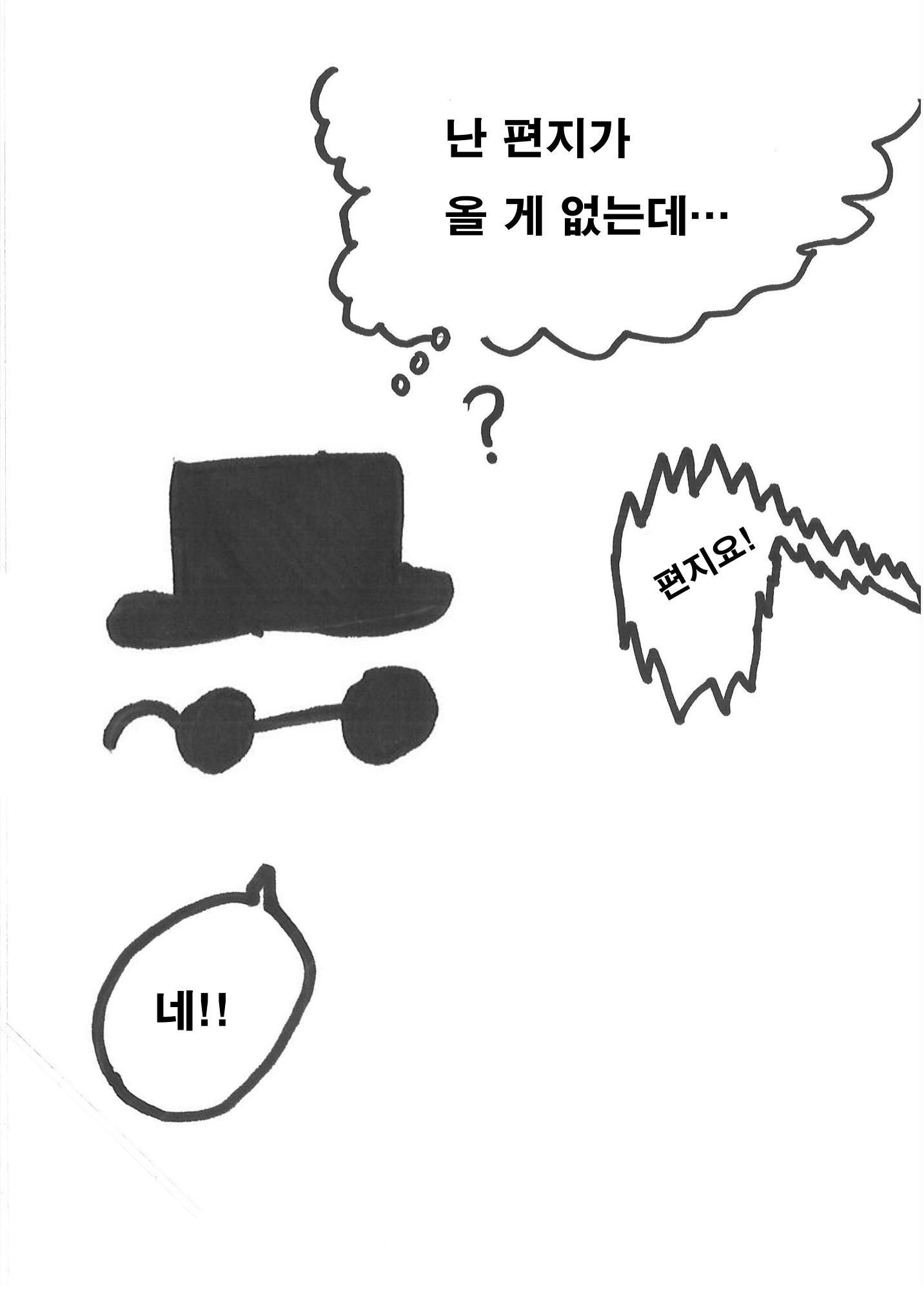 20. 수호 7페이지