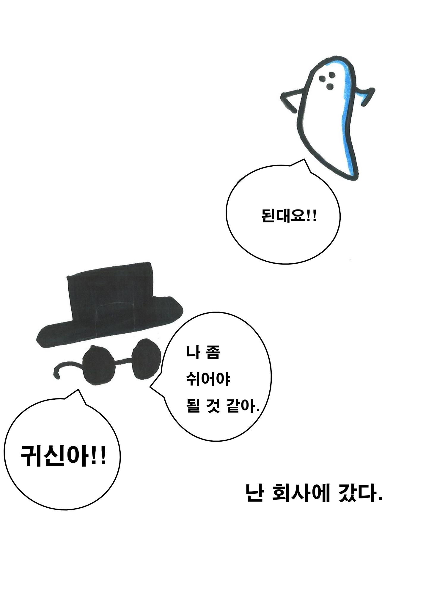 20. 수호 9페이지