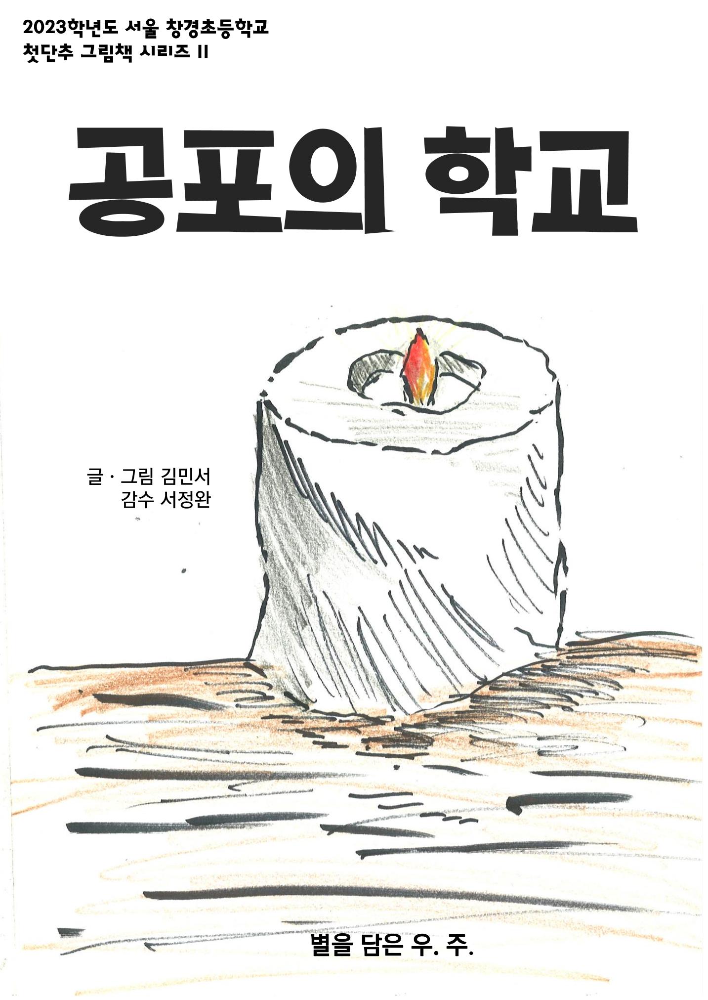 11. 민서 1페이지
