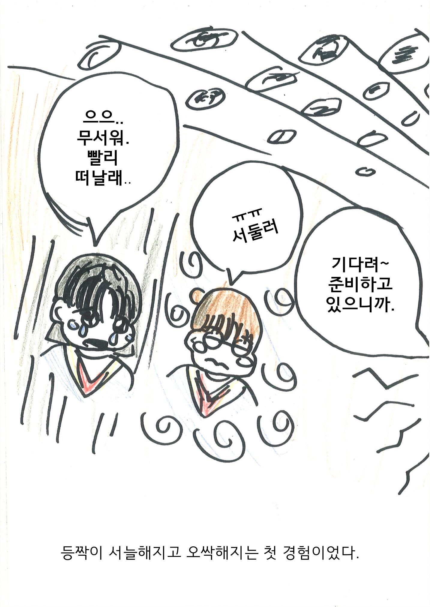 11. 민서 10페이지
