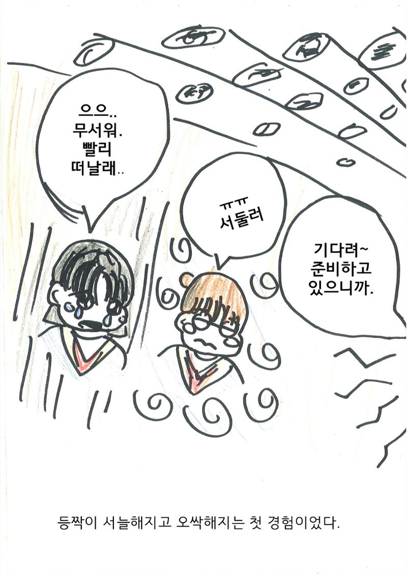 11. 민서 10페이지