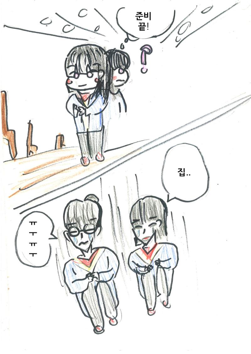 11. 민서 12페이지