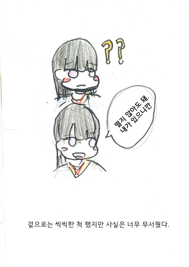 11. 민서 13페이지