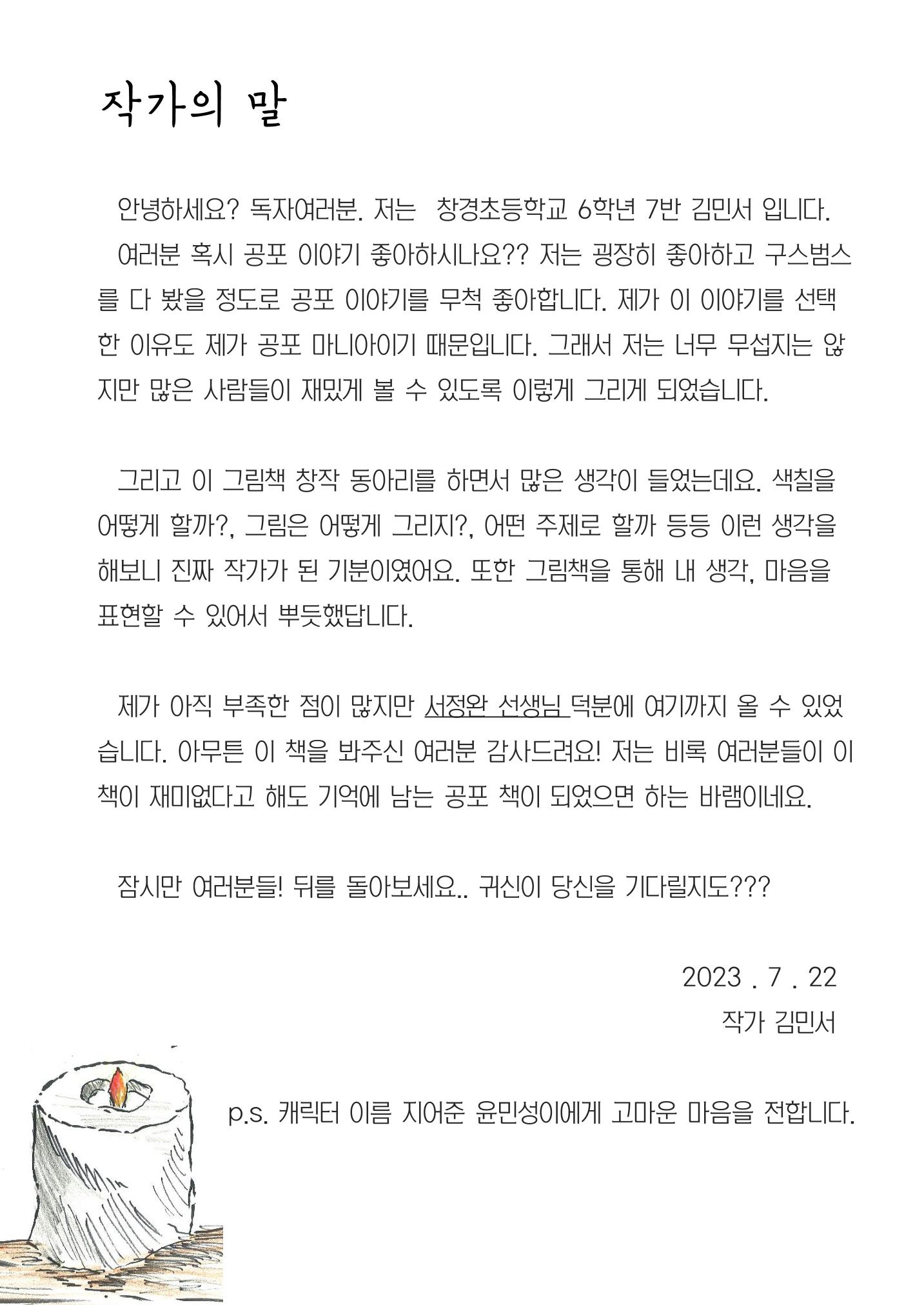 11. 민서 19페이지