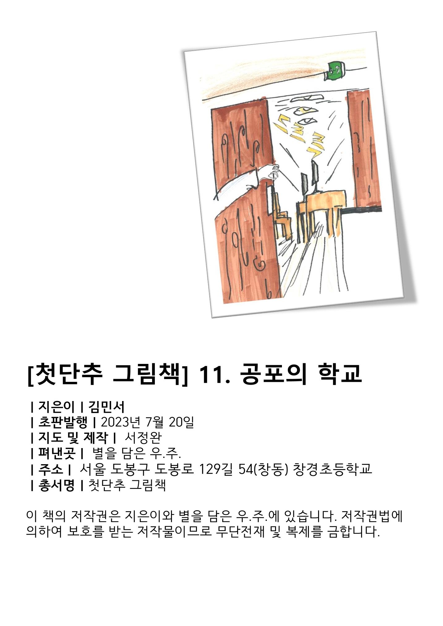 11. 민서 4페이지