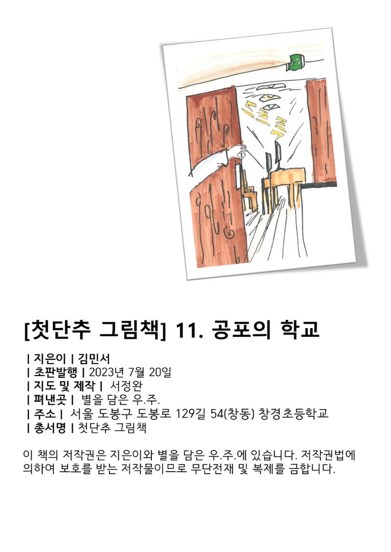 11. 민서 4페이지