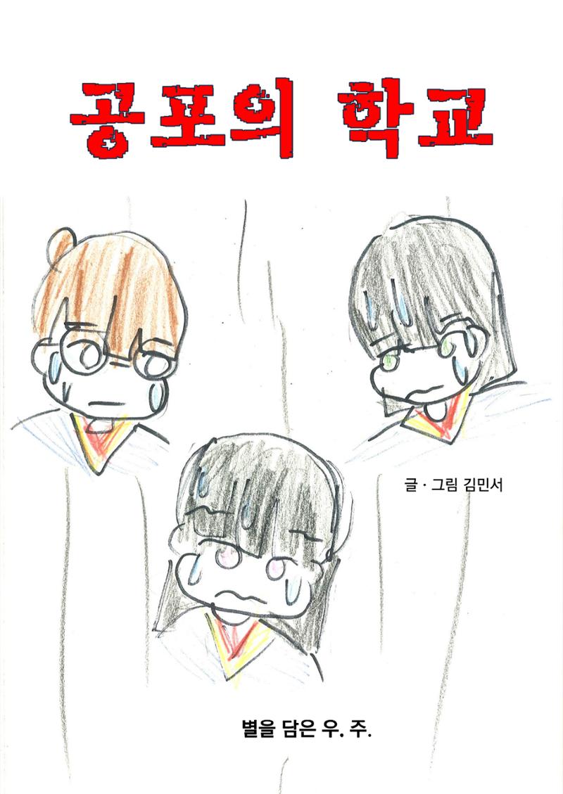 11. 민서 5페이지