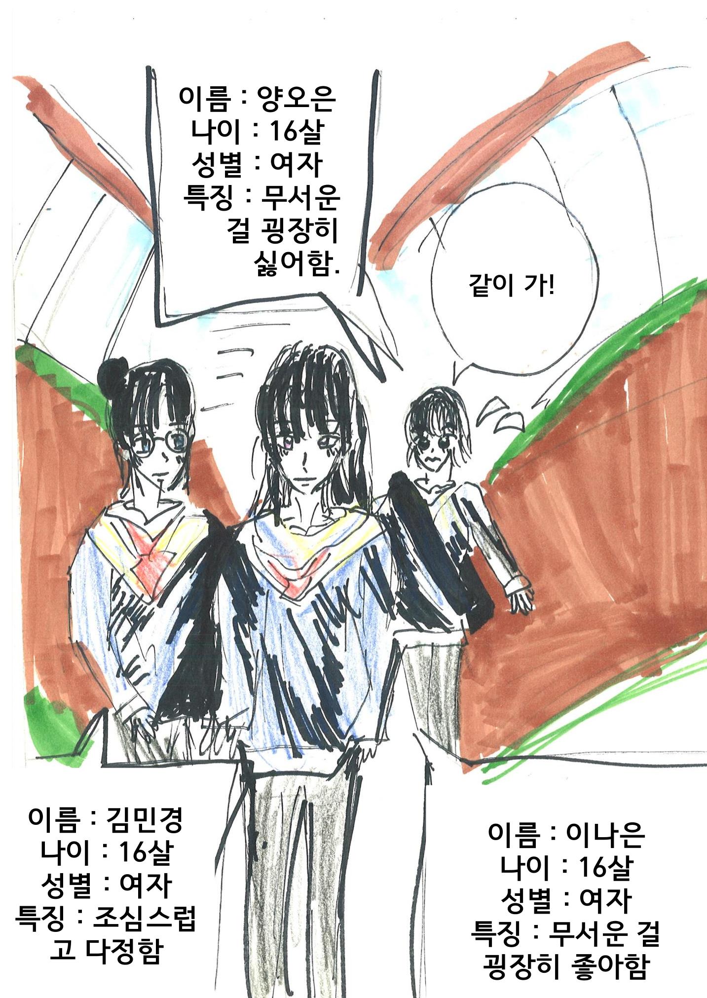 11. 민서 7페이지