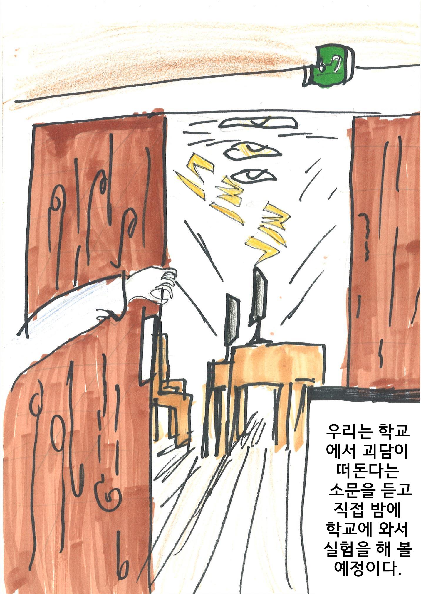 11. 민서 8페이지