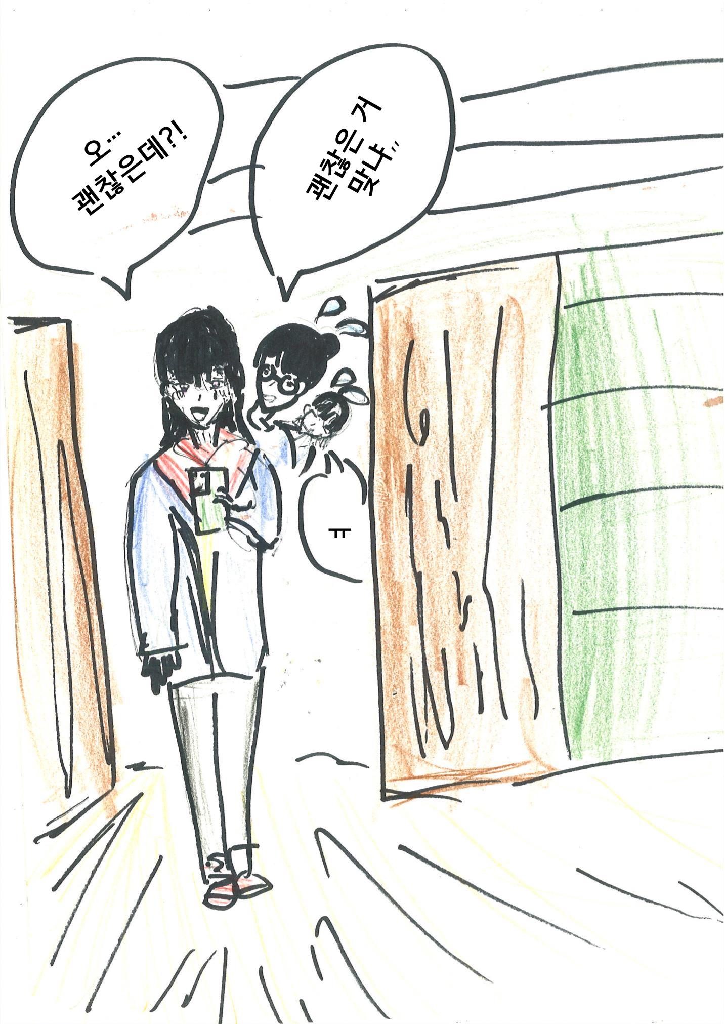 11. 민서 9페이지