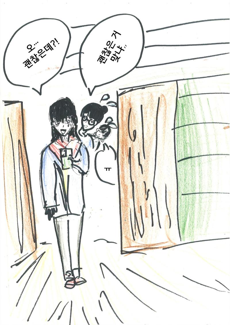 11. 민서 9페이지