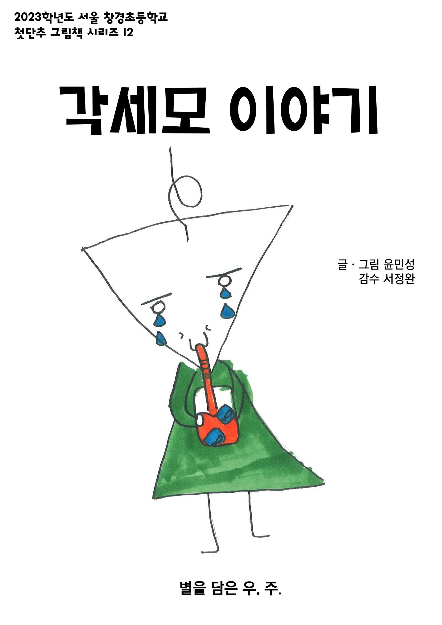 12. 민성 1페이지