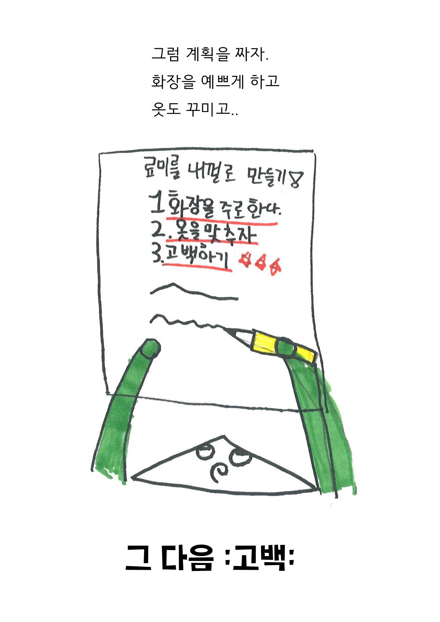 12. 민성 10페이지