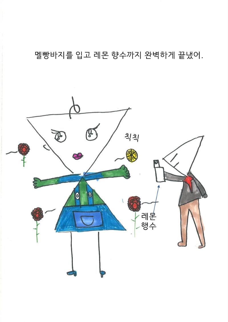 12. 민성 12페이지
