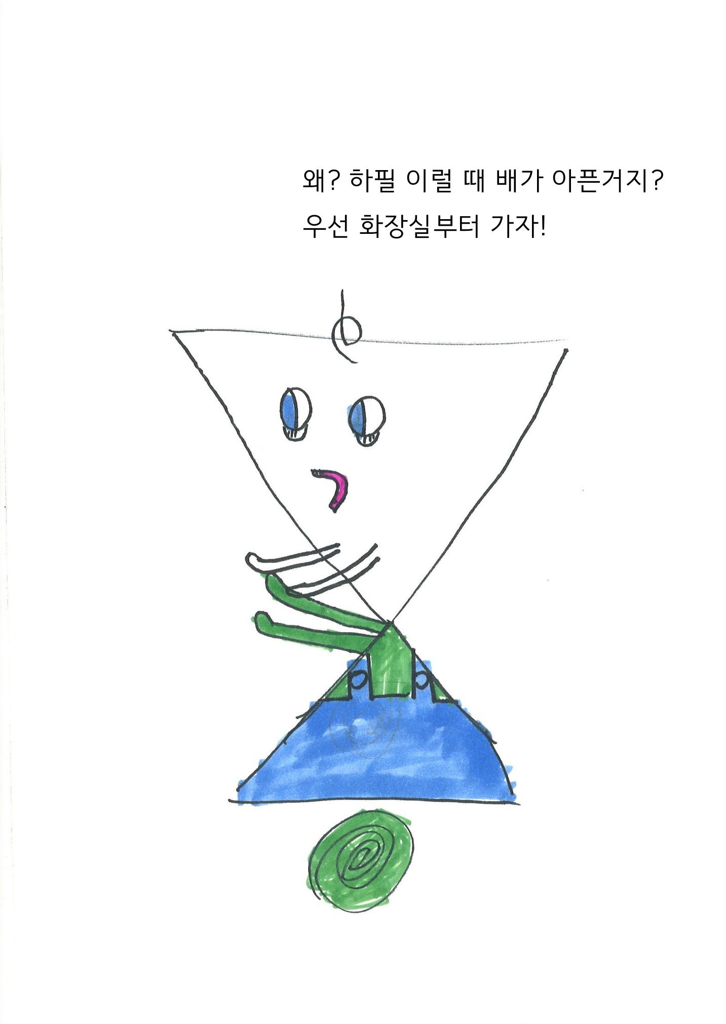 12. 민성 15페이지