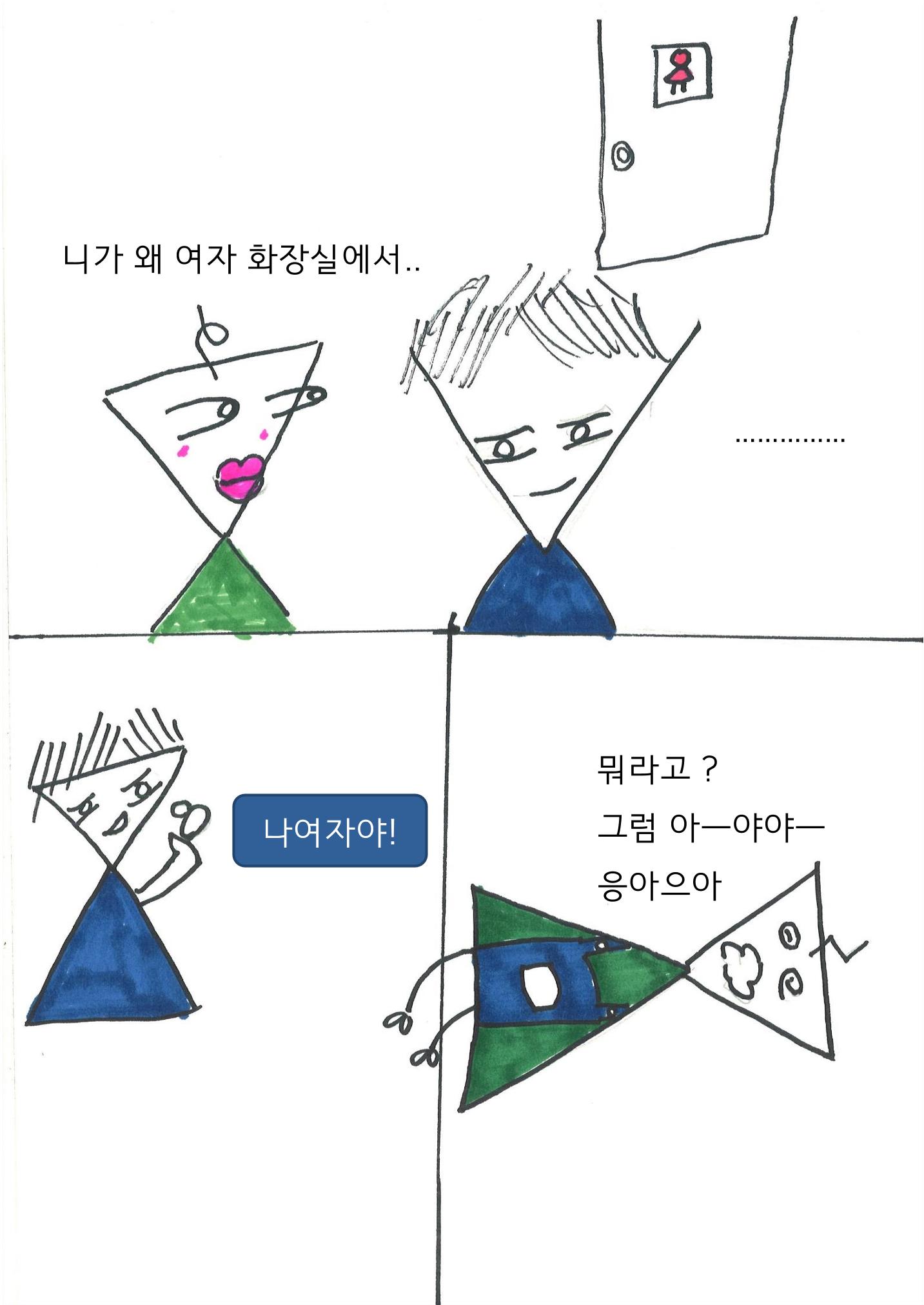 12. 민성 18페이지