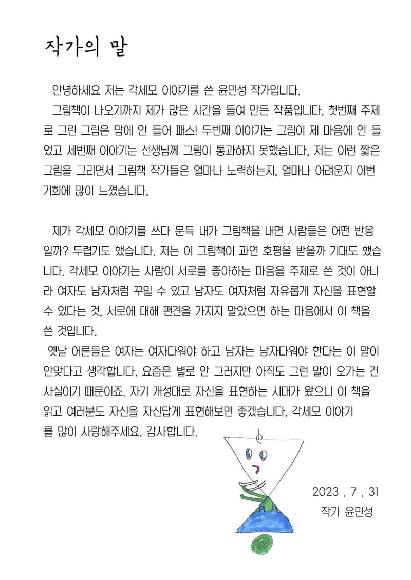 12. 민성 20페이지