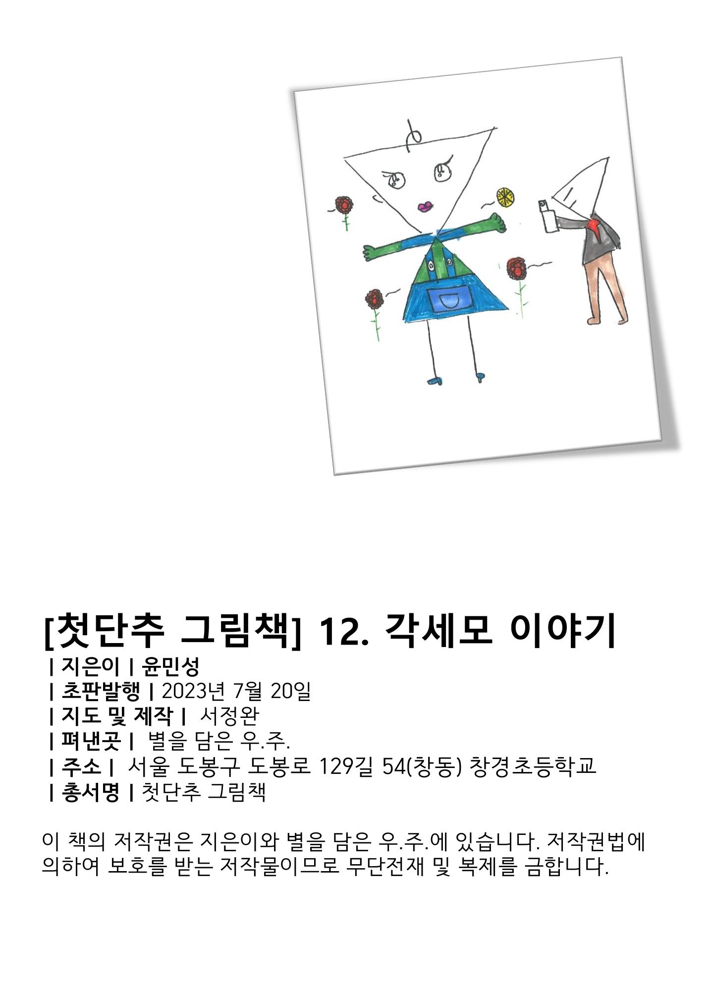 12. 민성 4페이지
