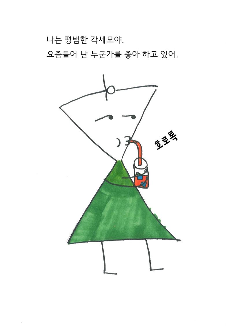 12. 민성 6페이지