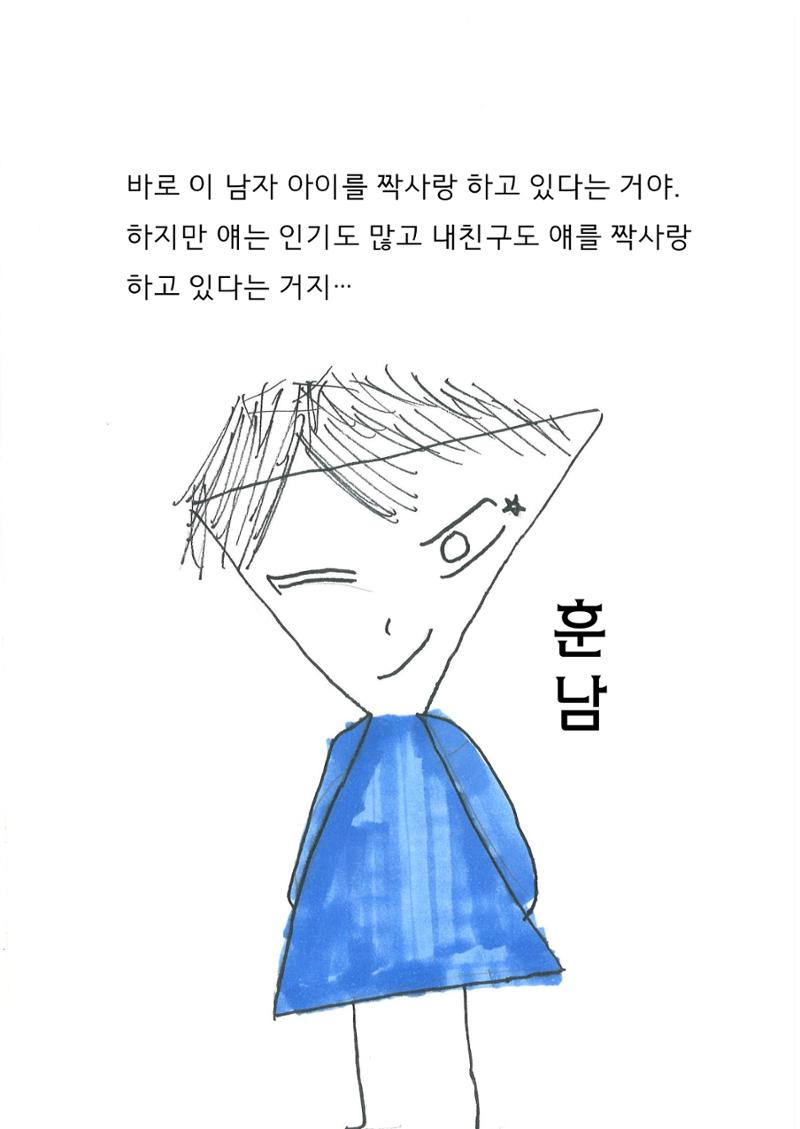 12. 민성 7페이지