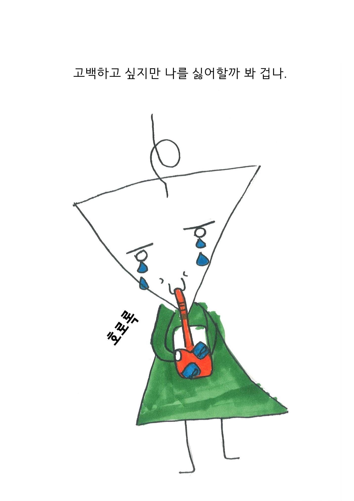 12. 민성 8페이지