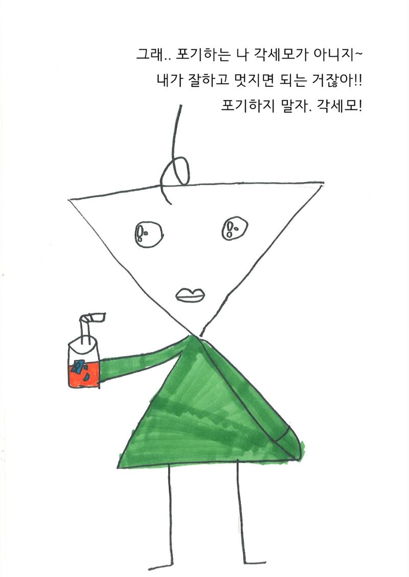 12. 민성 9페이지
