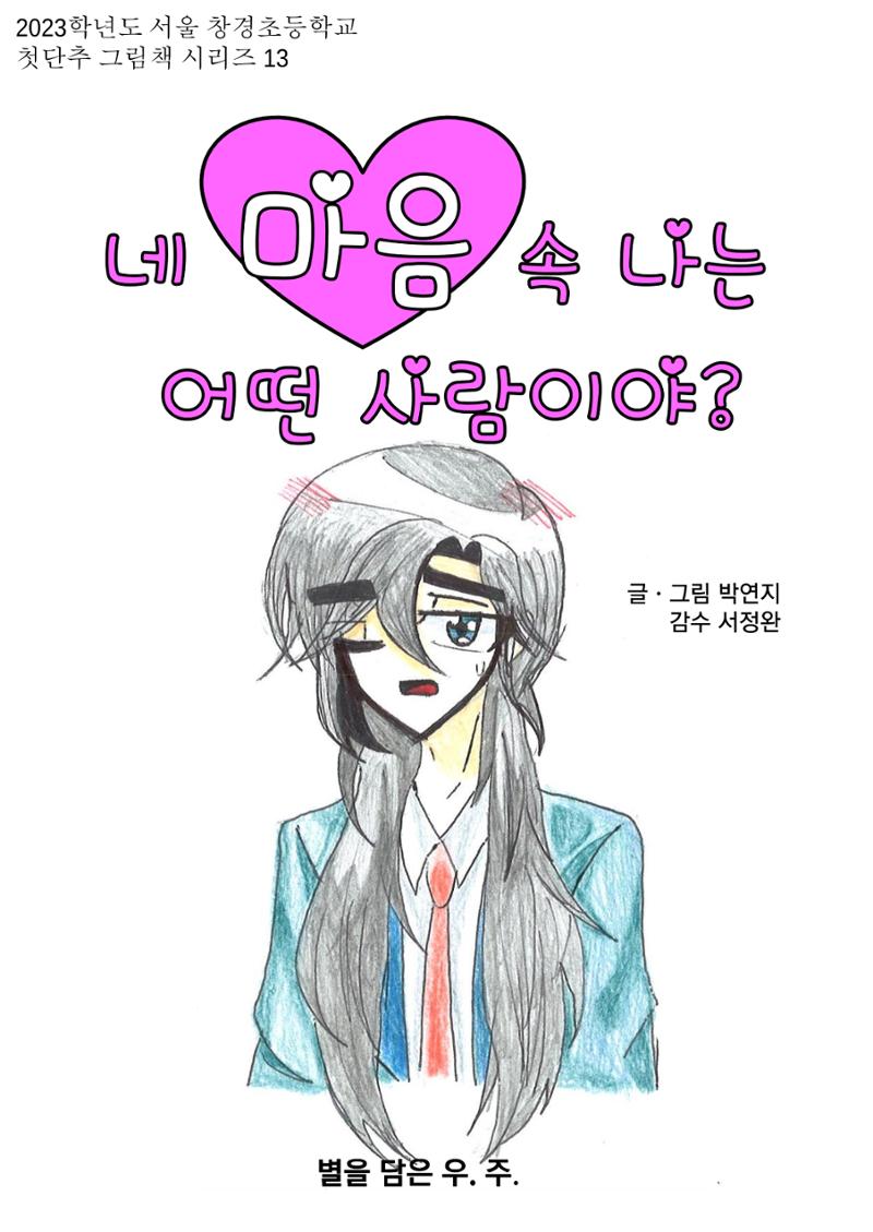 13. 연지  1페이지