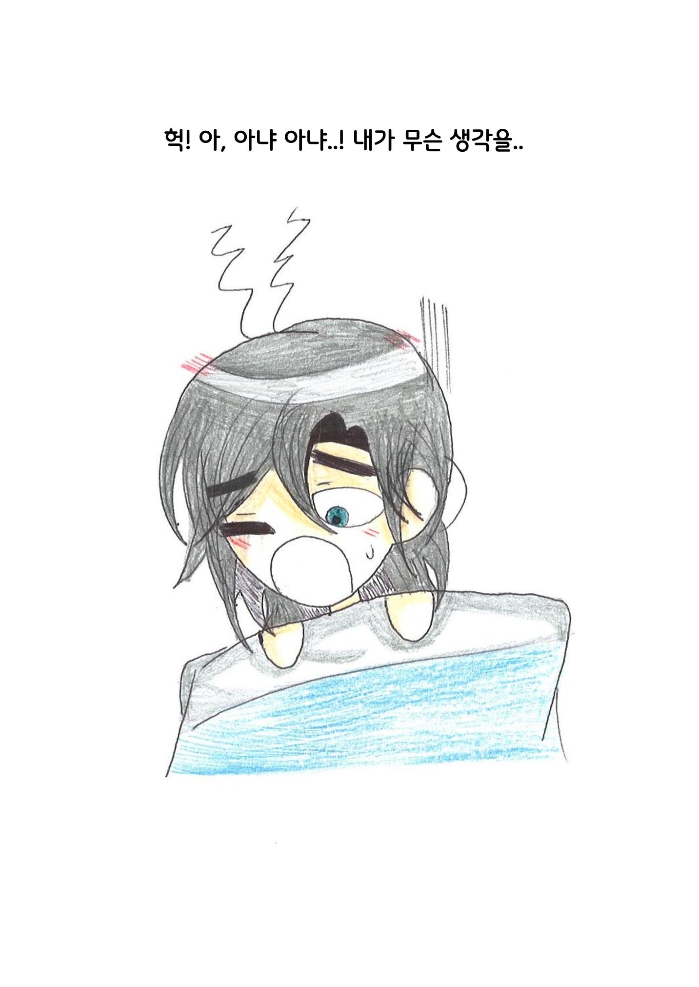 13. 연지  12페이지