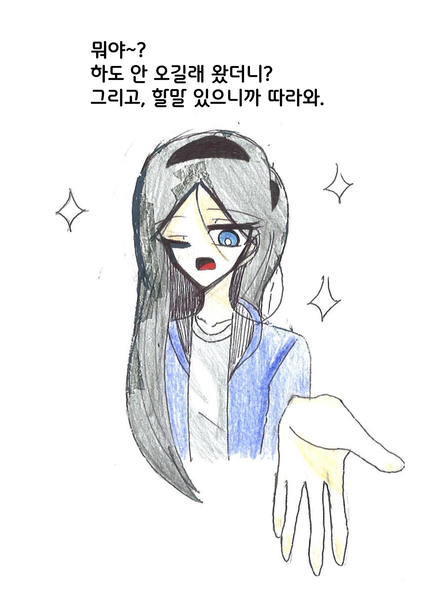 13. 연지  24페이지