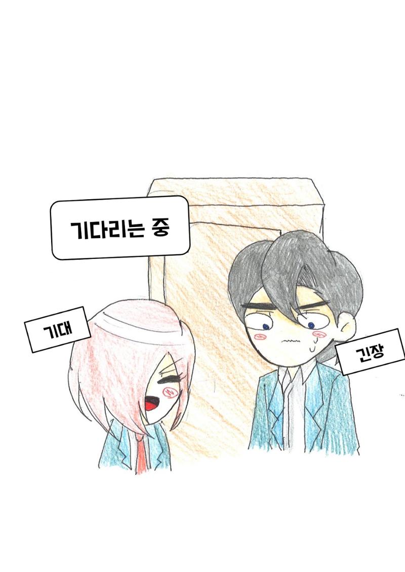 13. 연지  28페이지