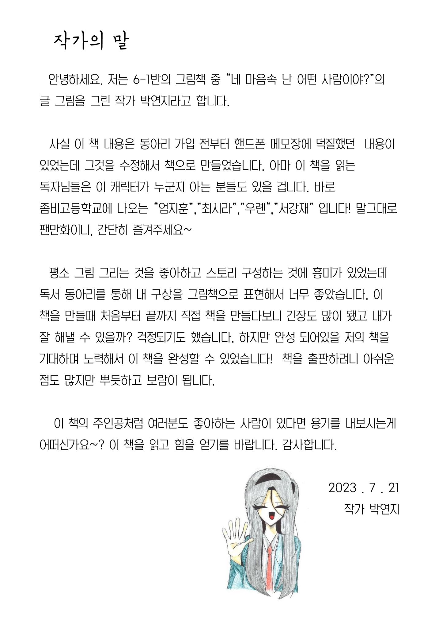 13. 연지  32페이지