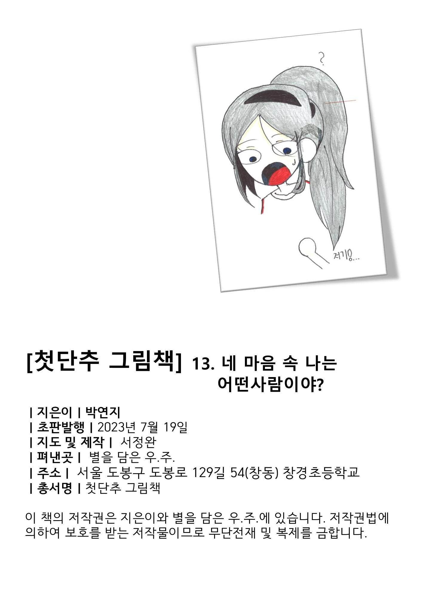 13. 연지  4페이지