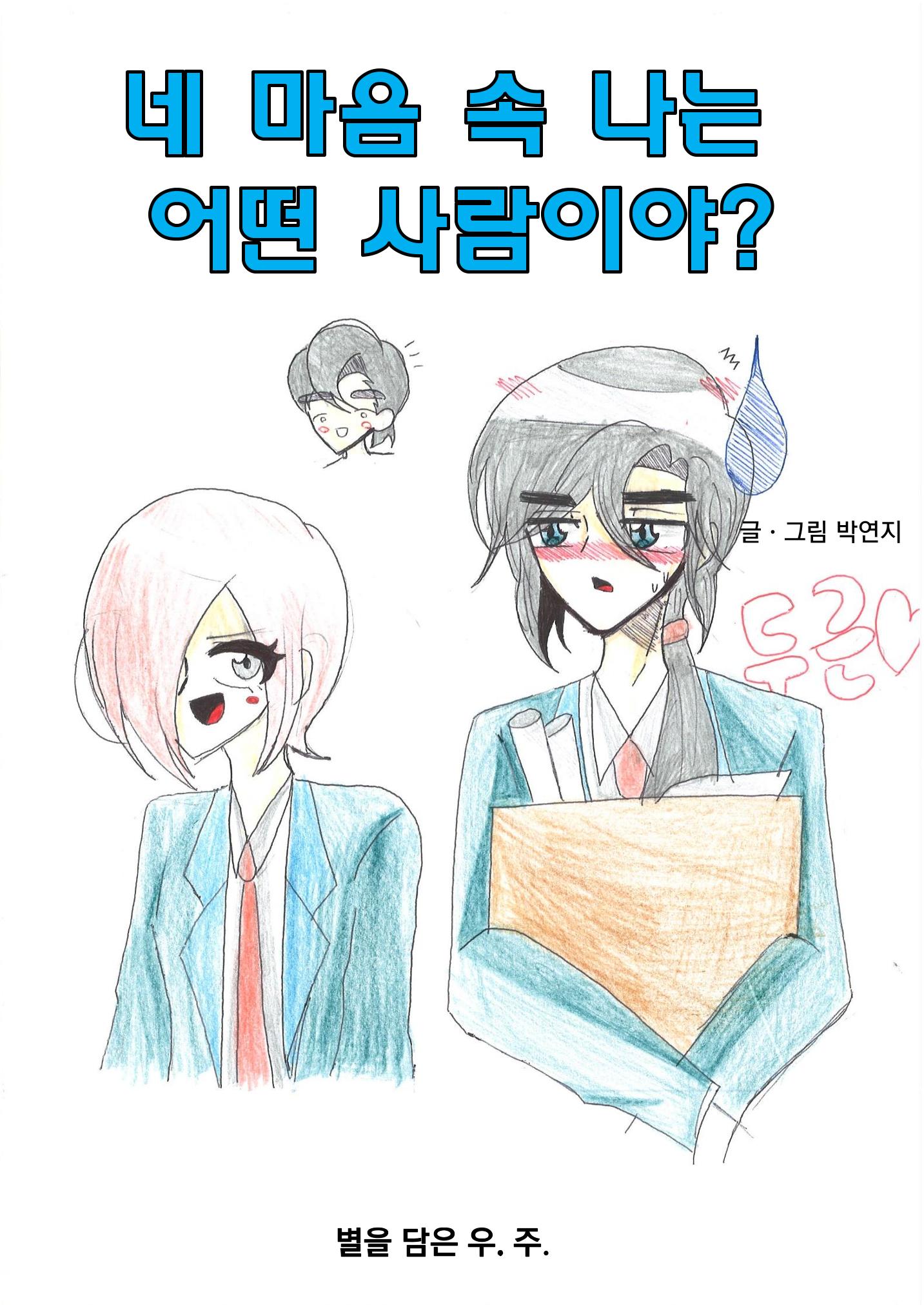 13. 연지  5페이지