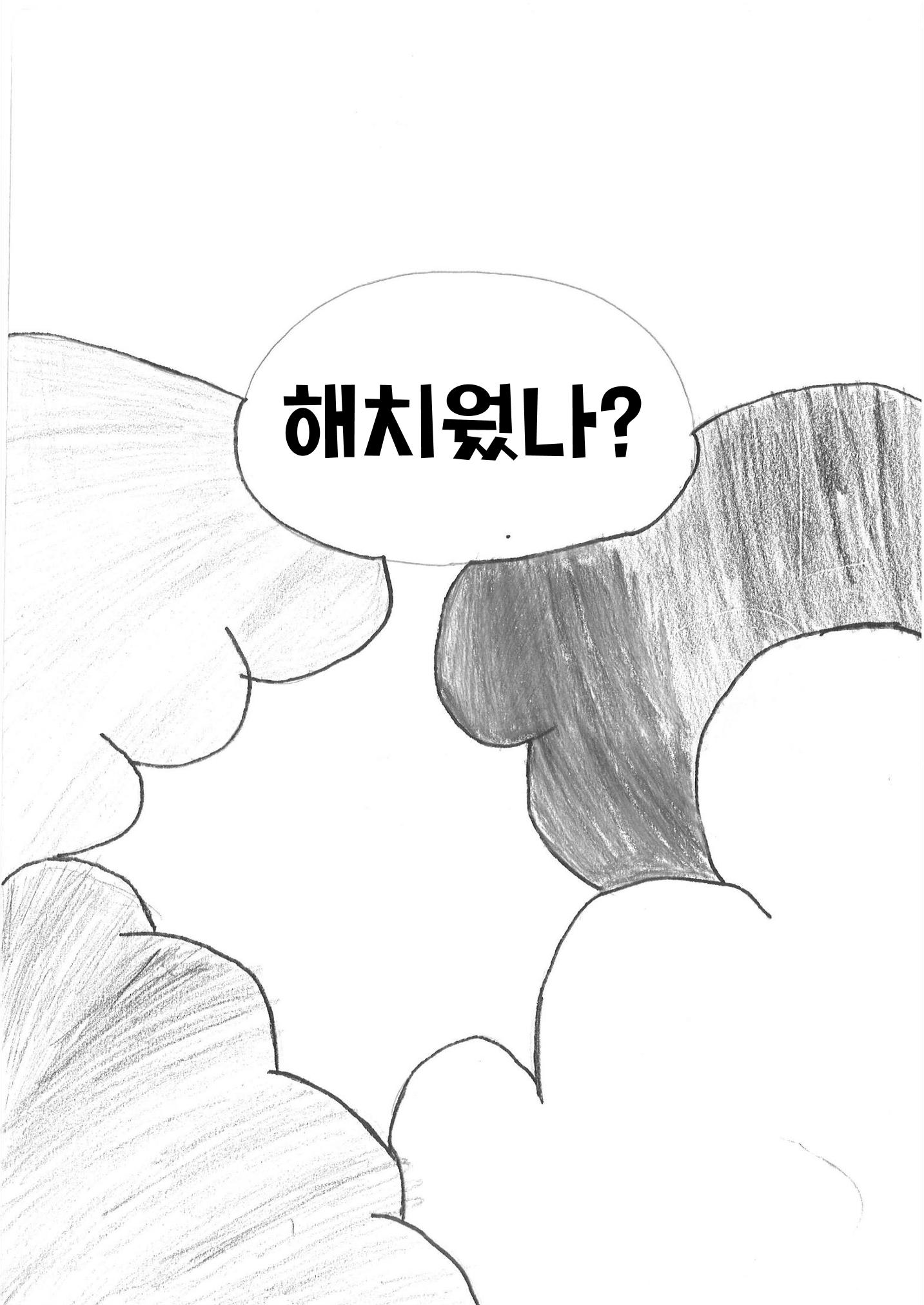 14. 이현 16페이지