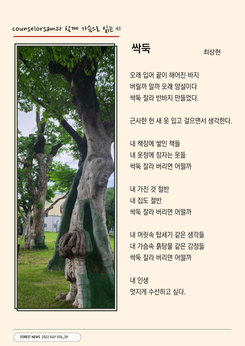 산림신문(20230731) 22페이지