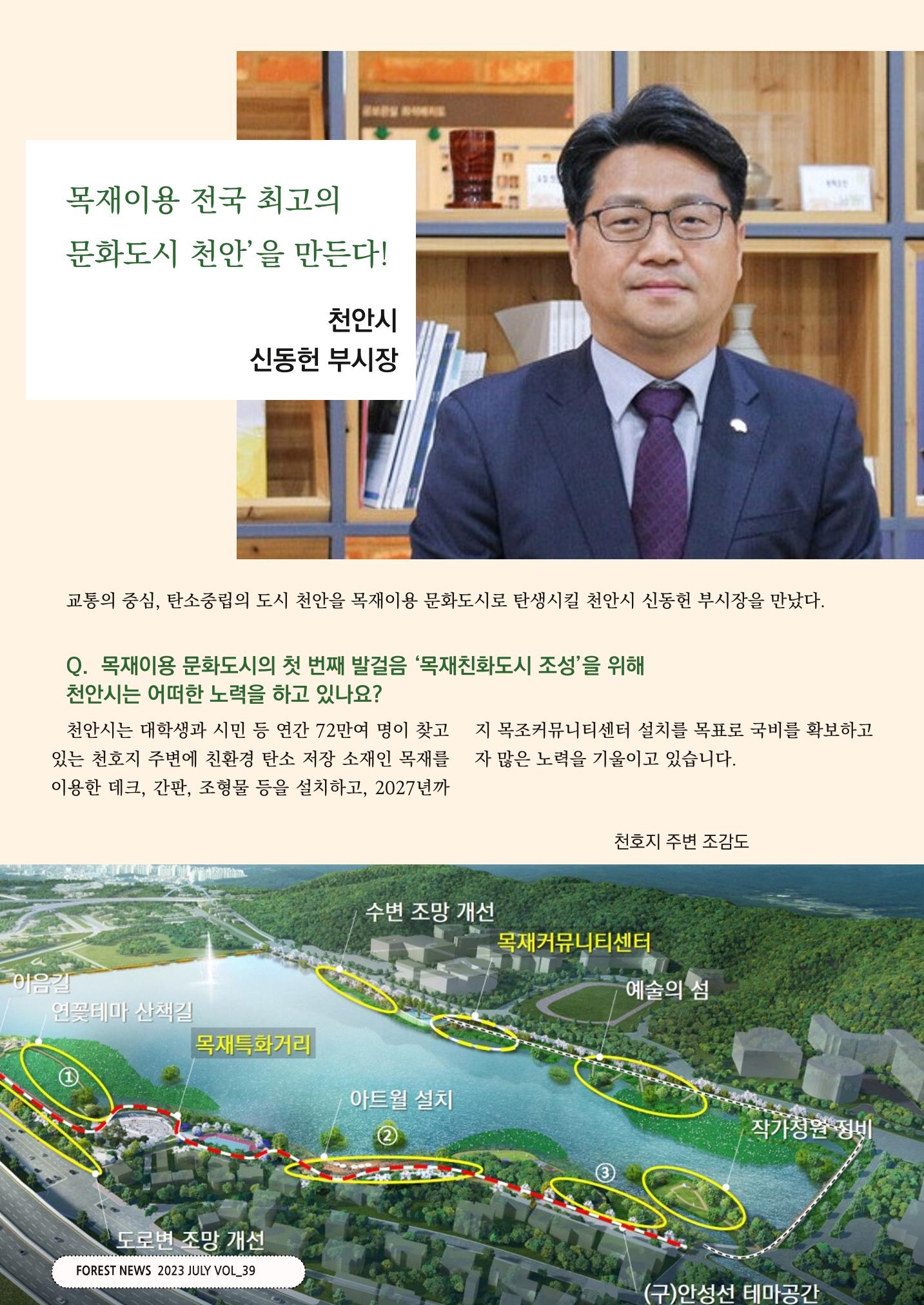산림신문(20230731) 24페이지